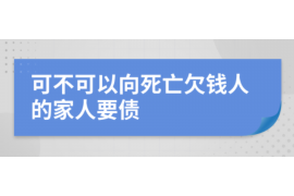 望奎讨债公司成功追讨回批发货款50万成功案例